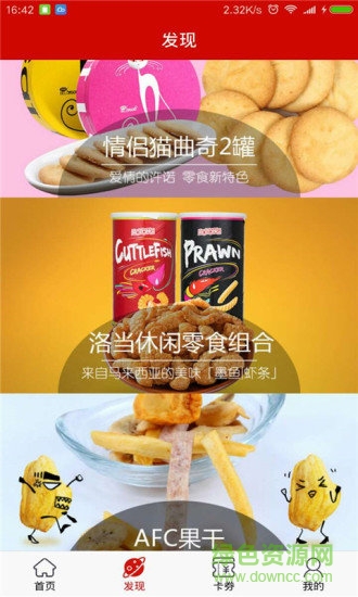 社區(qū)e服務商戶端 v4.1.3 安卓版 0