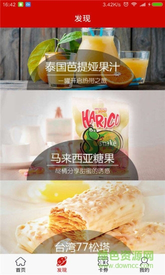 社區(qū)e服務商戶端 v4.1.3 安卓版 1