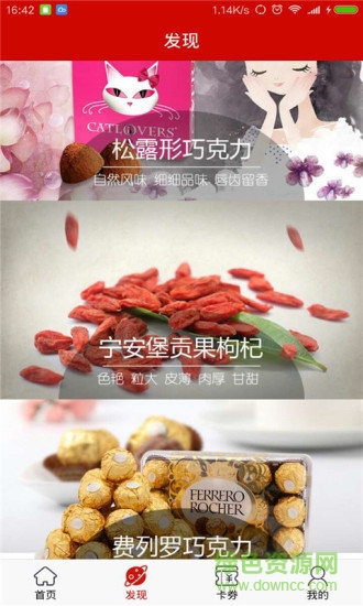 社區(qū)e服務商戶端 v4.1.3 安卓版 2