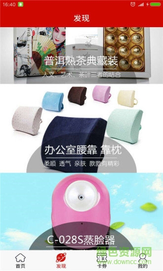 社區(qū)e服務商戶