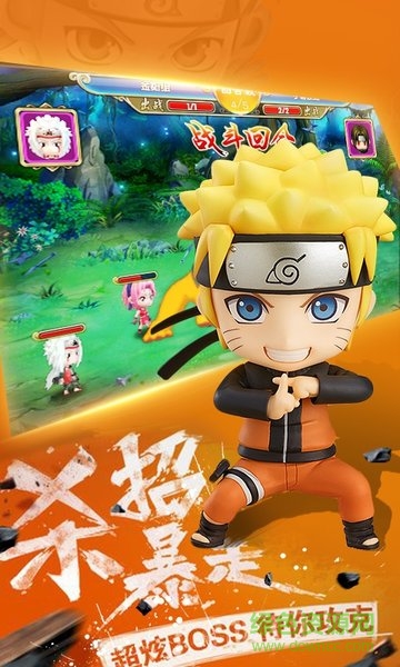 忍界傳說公益服