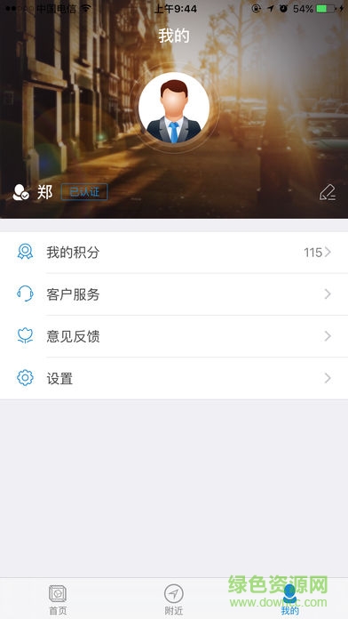 江蘇云柜ios版 v3.0.3 iphone最新版 1