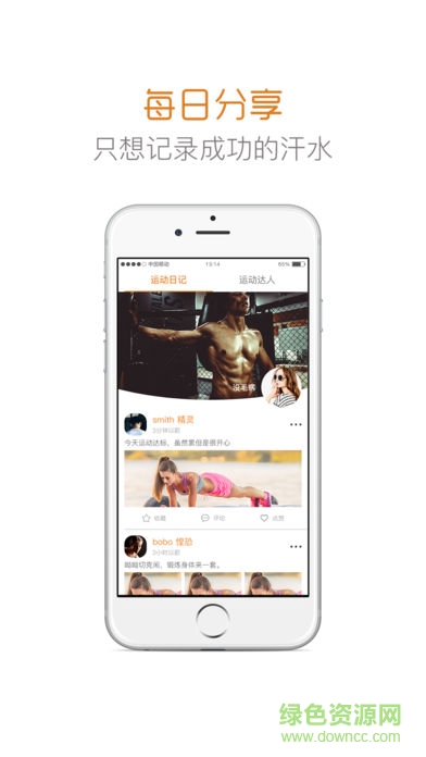 水熊智能運動 v1.1.1 安卓版 1