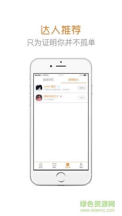水熊智能運動 v1.1.1 安卓版 2