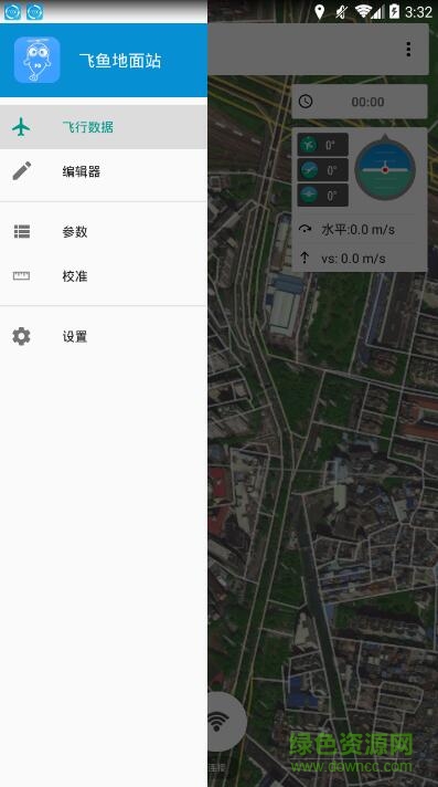 飞鱼地面站安卓 飞鱼地面站安卓