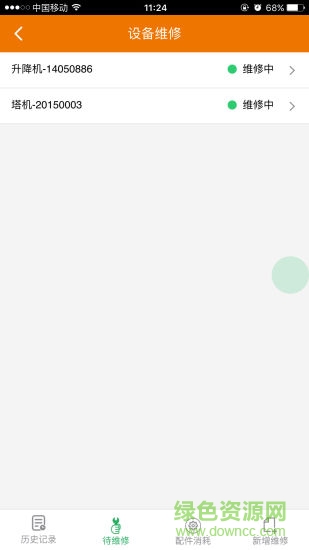 海川云 v3.0.7 安卓版 1