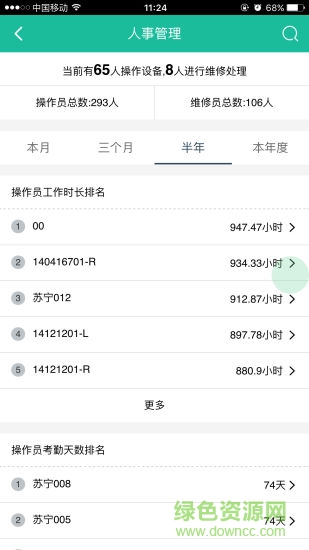 海川云 v3.0.7 安卓版 0