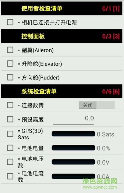 加強(qiáng)版droidplanner