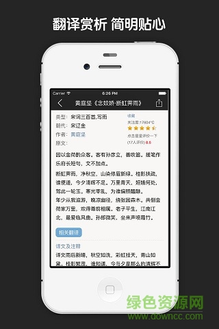 宋詞填詞手機(jī)軟件(宋詞三百首) v1.7.15 安卓版 0
