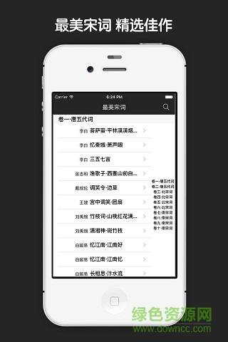 宋詞填詞手機(jī)軟件