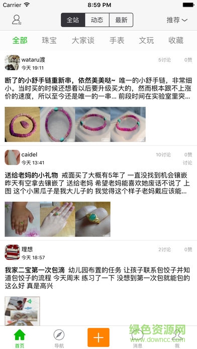 珠寶大家壇app v4.0.10 安卓版 0