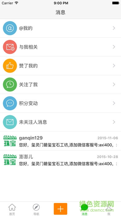 珠寶大家壇app v4.0.10 安卓版 2