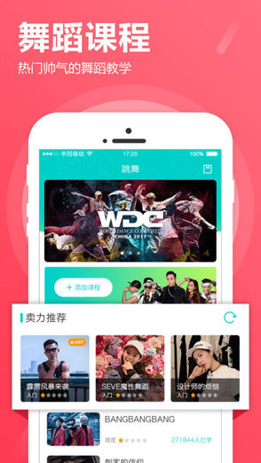 JAMYO醬游舞蹈app v3.2.0 安卓版 3