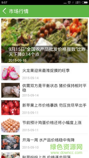 益農(nóng)服務(wù)網(wǎng) v2.5.0 安卓版 2