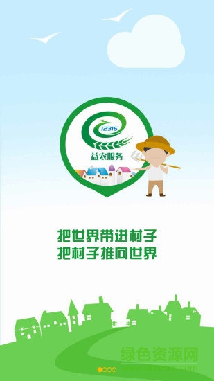 益農(nóng)服務(wù)網(wǎng)