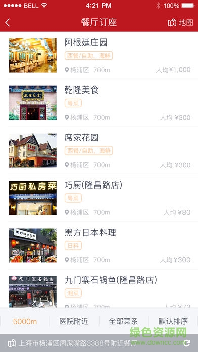 礼膳商宴通 v4.5.4 安卓版3