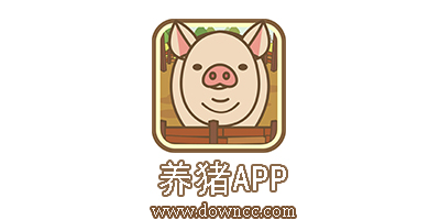 養(yǎng)豬app