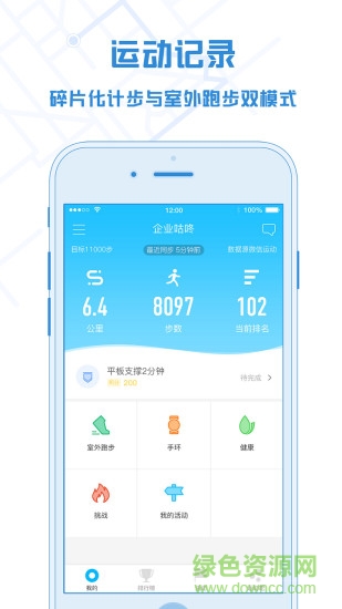 企業(yè)咕咚作弊器