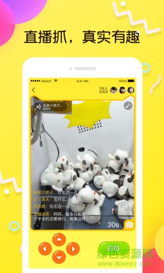 叮叮抓娃娃機(jī)下載