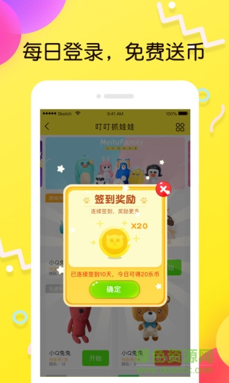 叮叮抓娃娃無限金幣版 v2.4.0 安卓內(nèi)購版 0