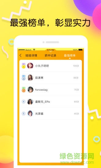 叮叮抓娃娃下載 叮叮抓娃娃無限金幣版