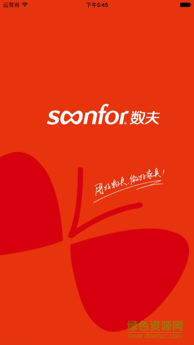 數(shù)夫訂單通app