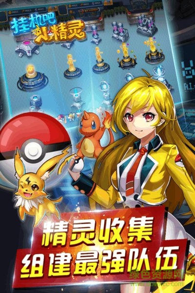 360掛機(jī)吧小精靈手游