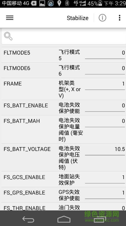 playuav手機(jī)地面站 v3.3 安卓版 0