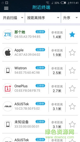 斷網(wǎng)神器(無root) v2.1 安卓無需root版 0