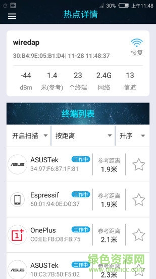 斷網(wǎng)神器(無root) v2.1 安卓無需root版 1