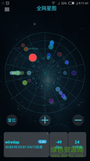 斷網(wǎng)神器無需root版