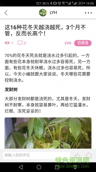 愛園藝俱樂部 v1.1.2 安卓版 0