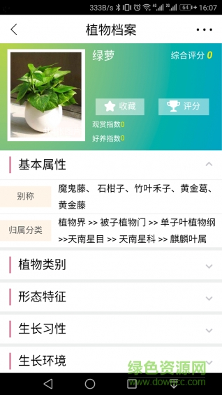 愛園藝俱樂部 v1.1.2 安卓版 1