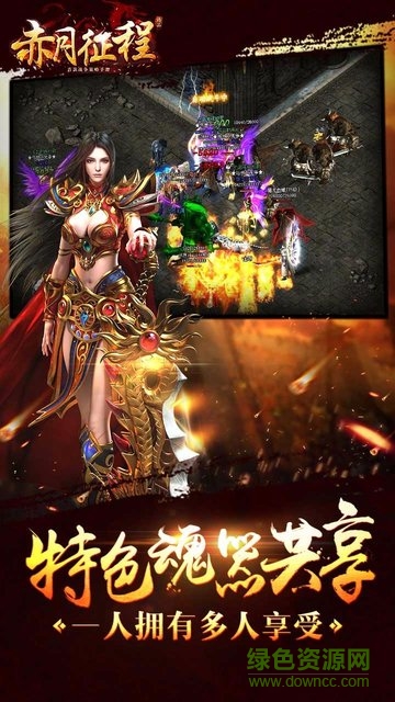 赤月征程游戲 v1.0.6457 安卓版 2