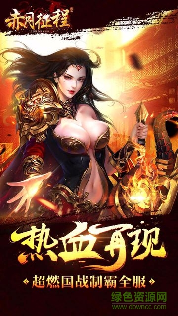 赤月征程游戲 v1.0.6457 安卓版 3
