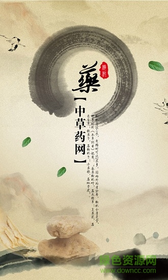 中草藥網(wǎng)