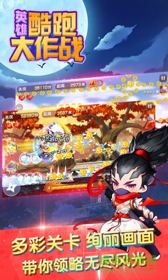 英雄酷跑大作戰(zhàn)手機版