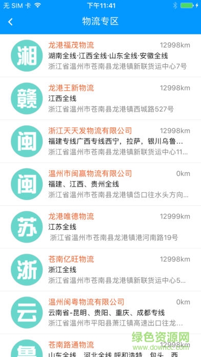 印刷包裝app v4.3.0 安卓最新版 2