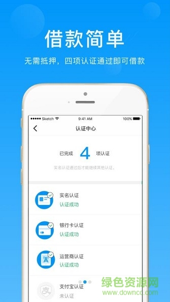 芝麻至奧appios版 v4.9 iphone手機版 0