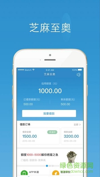 芝麻至奧蘋果手機