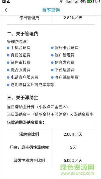 芝麻至奧appios版 v4.9 iphone手機版 2