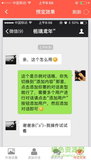 微商截圖神器不帶水印版 v3.4.1 安卓免費(fèi)版 1