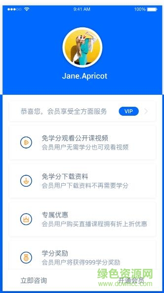 廣東專插本做題app(薈眾專升本) v1.0 安卓版 0