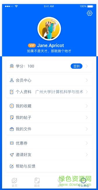 廣東專插本做題app(薈眾專升本) v1.0 安卓版 1
