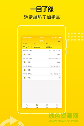 追夢(mèng)寶手機(jī)版 v1.0.0 安卓版 1