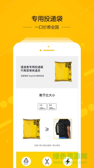 中郵速遞易快遞柜 v6.1.0 官方安卓最新版 0