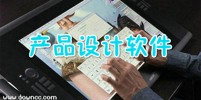 產(chǎn)品設(shè)計(jì)