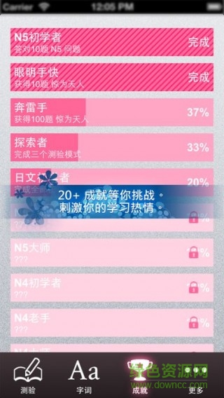 isokki日語詞匯蘋果版 v1.6.1 iphone版 1