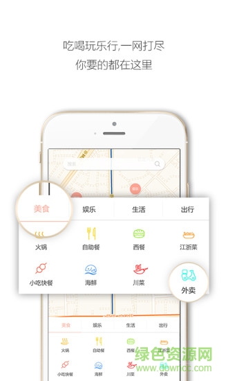 户动app