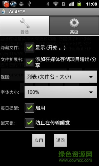 filezilla android中文版 v4.5 安卓版 3